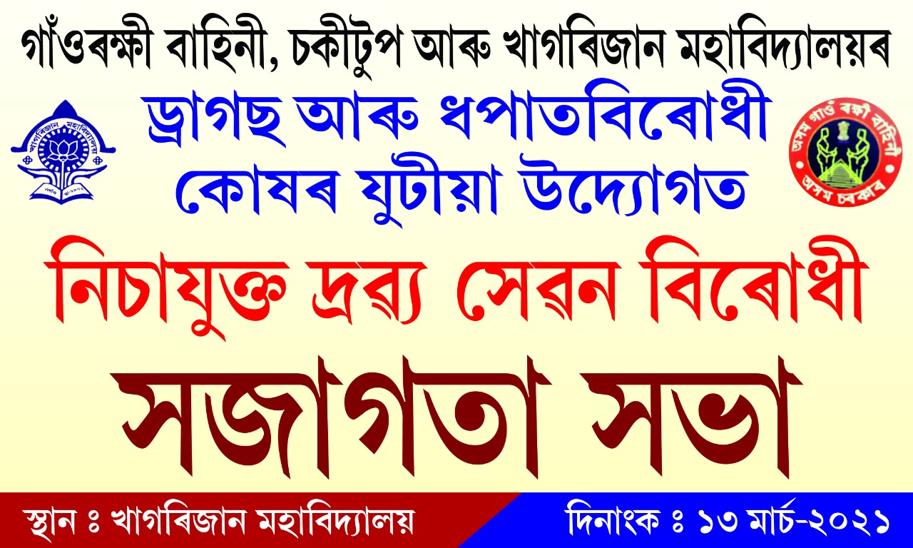 Drugs awerness 13 march